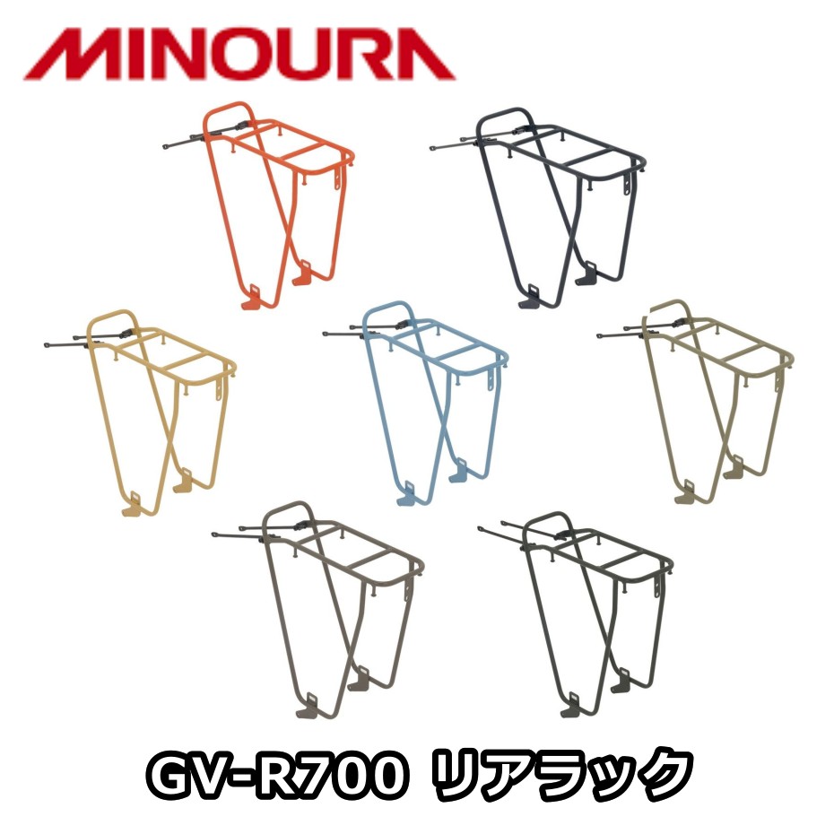 【4/10は「5倍！」エントリーでポイントUP】MINOURA ミノウラ GV-R700 リアラック