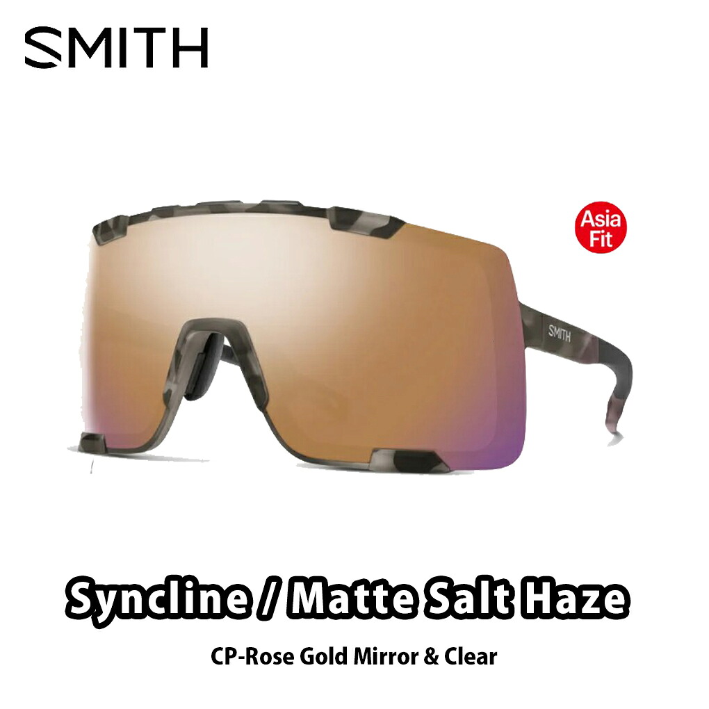 【4/18は「最大4倍！」エントリーでポイントUP】SMITH（スミス）Syncline（シンクライン）Asia Fit　Matte Salt Haze（マットソルトヘイズ）CP-Rose Gold Mirror & Clearレンズ　ロードバイク
