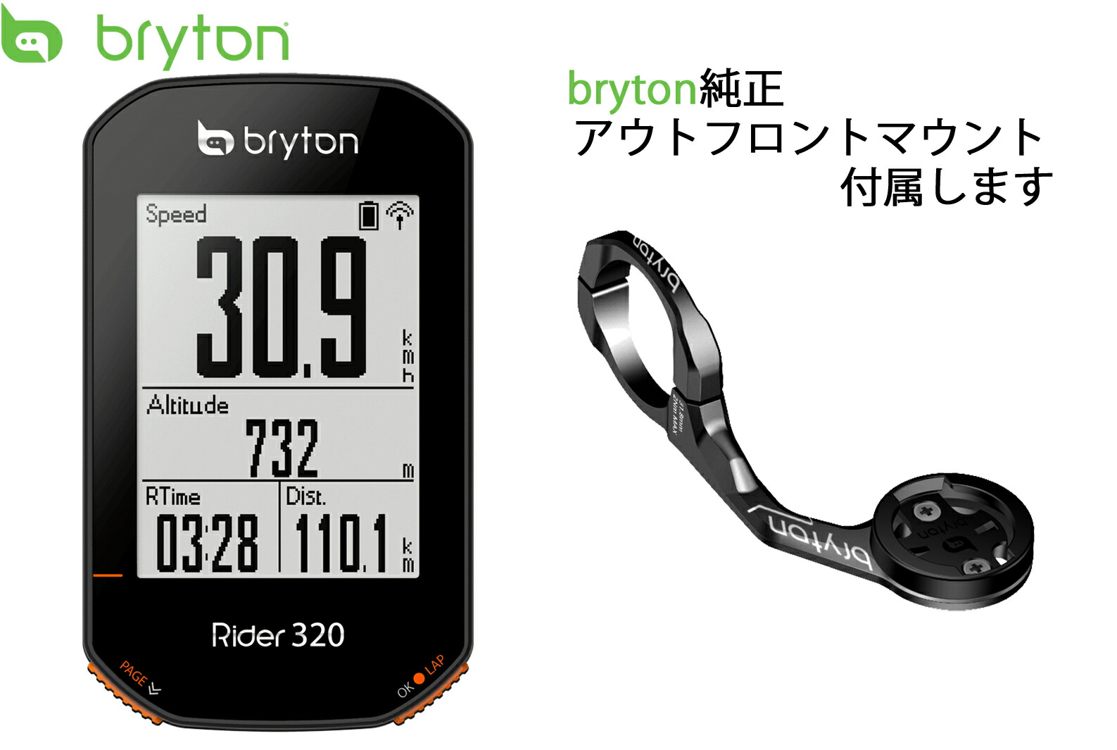 純正アルミアウトフロントマウント付き Bryton Rider 320E ブライトン ライダー サイコン サイクルコンピューター 贈物