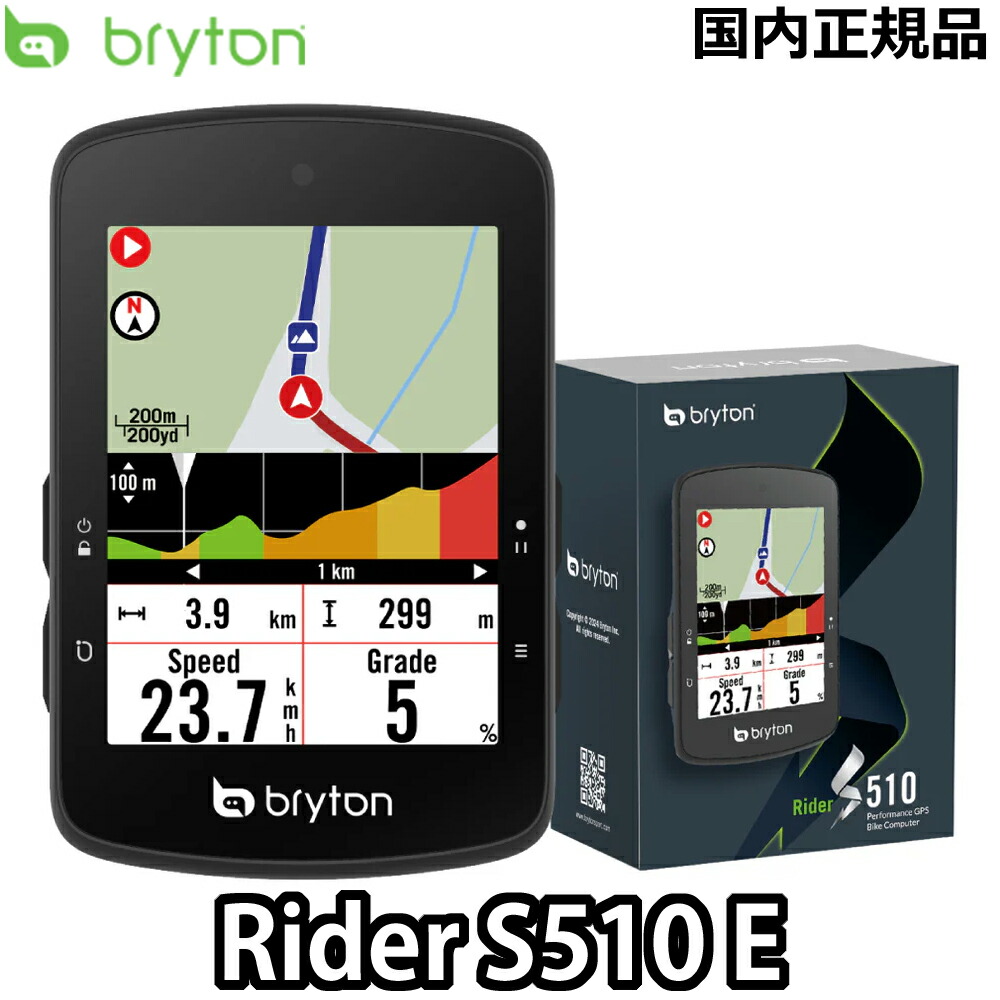 最新サイコンBryton S510 センサー無し Bryton Rider S510 – Bryton Global Official
