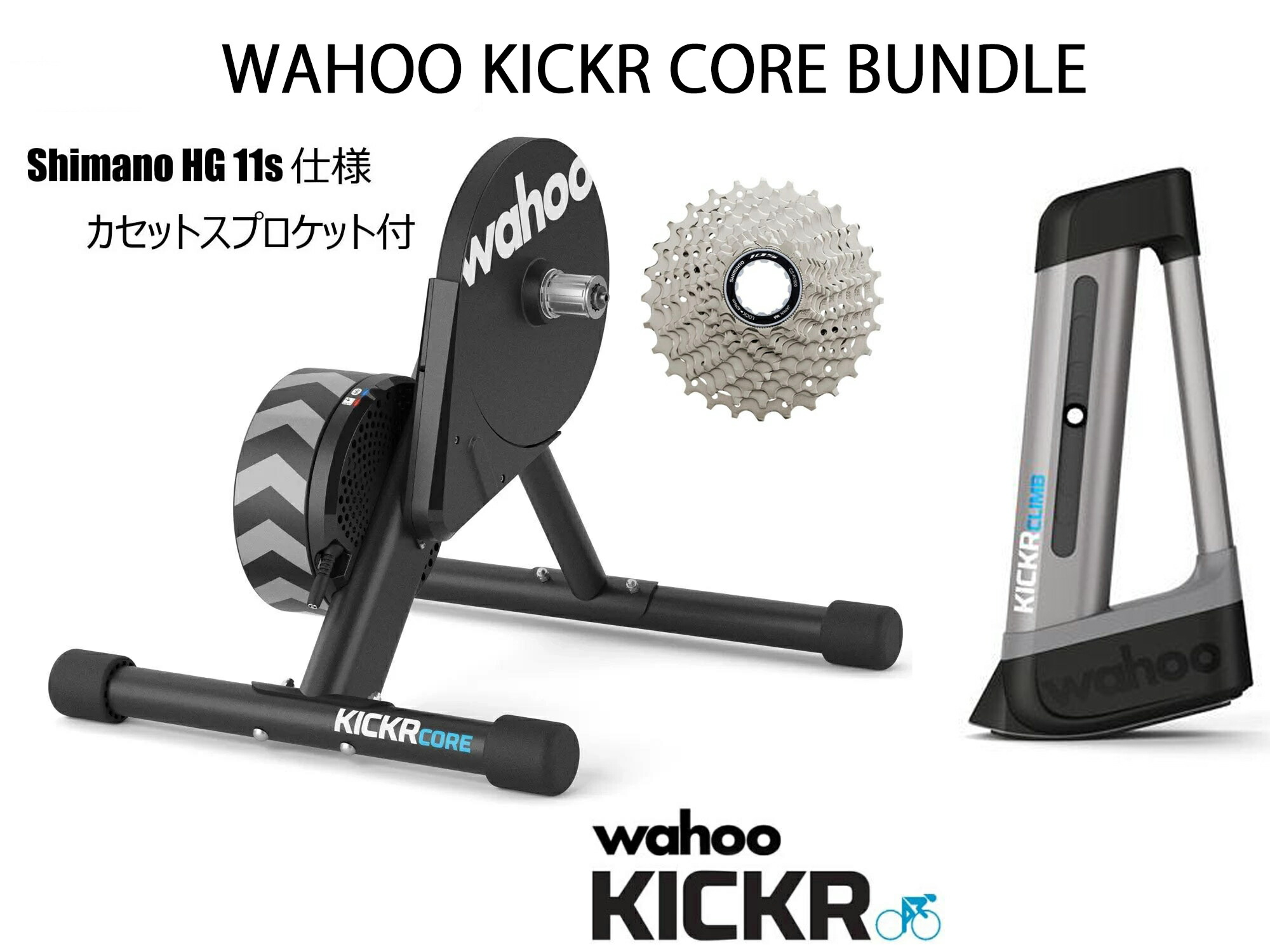 爆買い！ [カセット付き] Wahoo KICKR CORE KICKR CLIMB BUNDLE ワフー