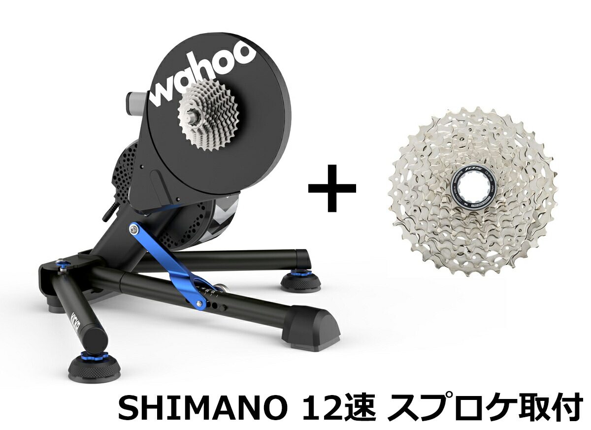 【6/6は「2倍！」エントリーで尖んがりUP】[シマノ12速テープ付き添い人] WAHOO KICKR 22 SMART BIKE TRAINER ワフー キッカー かっこ良い 自動二輪車 調教師 WFBKTR122 国内定まり品