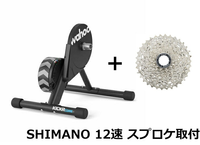 【6/6は「2倍！」エントリーで尖んがりUP】[シマノ12速テープ付き添い人] Wahoo KICKR CORE SMART BIKE TRAINER ワフー キッカー 中核グループ かっこ良い 自動二輪車 調教師