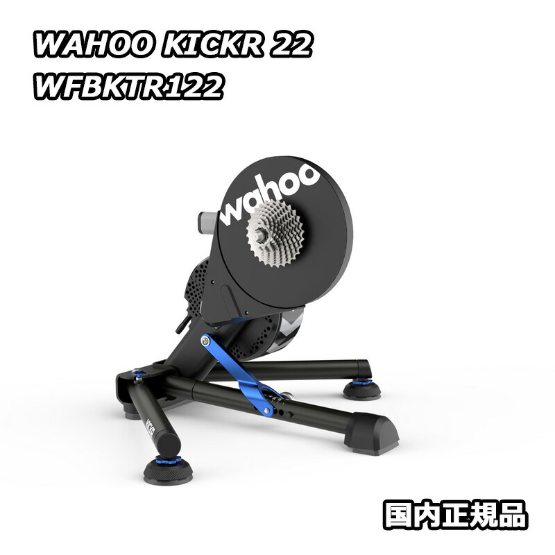 楽天市場】Wahoo KICKR CORE Smart Bike Trainer キッカーコア