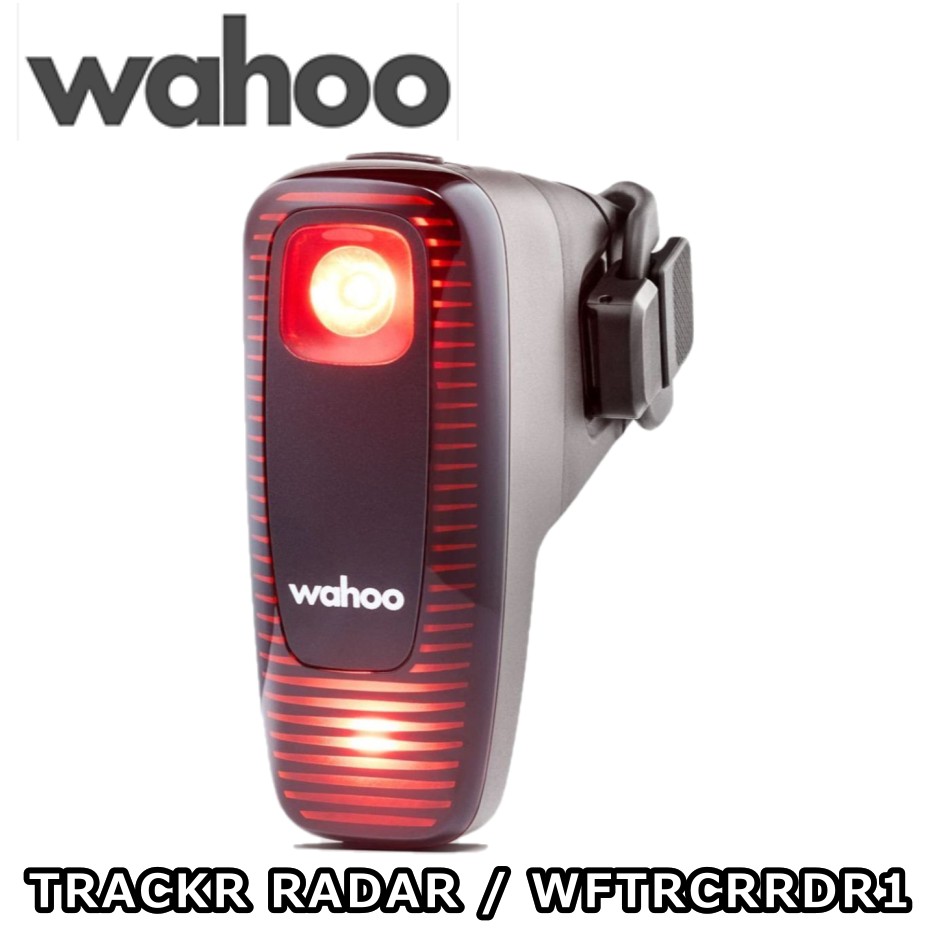 【4/18は「最大4倍！」エントリーでポイントUP】wahoo ワフー TRACKR RADAR トラッカーレーダー WFTRCRRDR1 ロードバイク リアライト/レーダー 国内正規品 25,056円