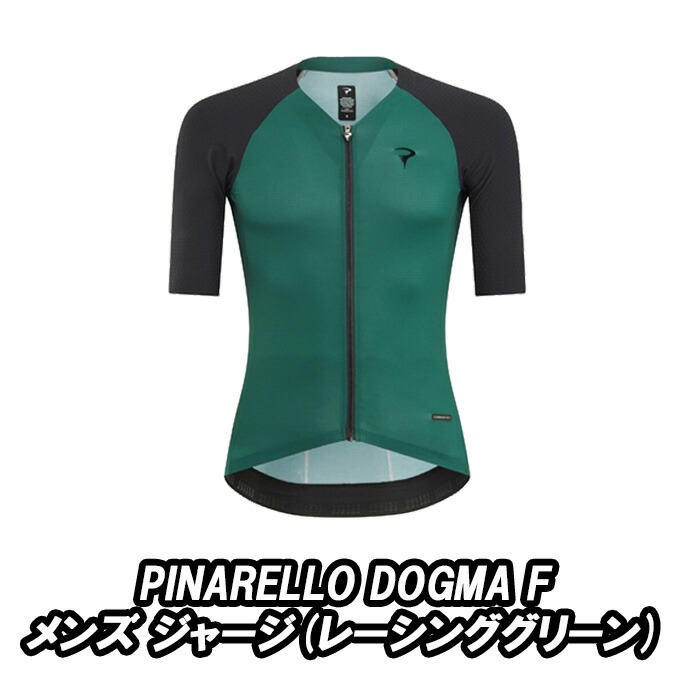 【4/10は「5倍！」エントリーでポイントUP】ロードバイク ジャージ 半袖 ピナレロ ドグマ Fメンズ ジャージ レーシンググリーン