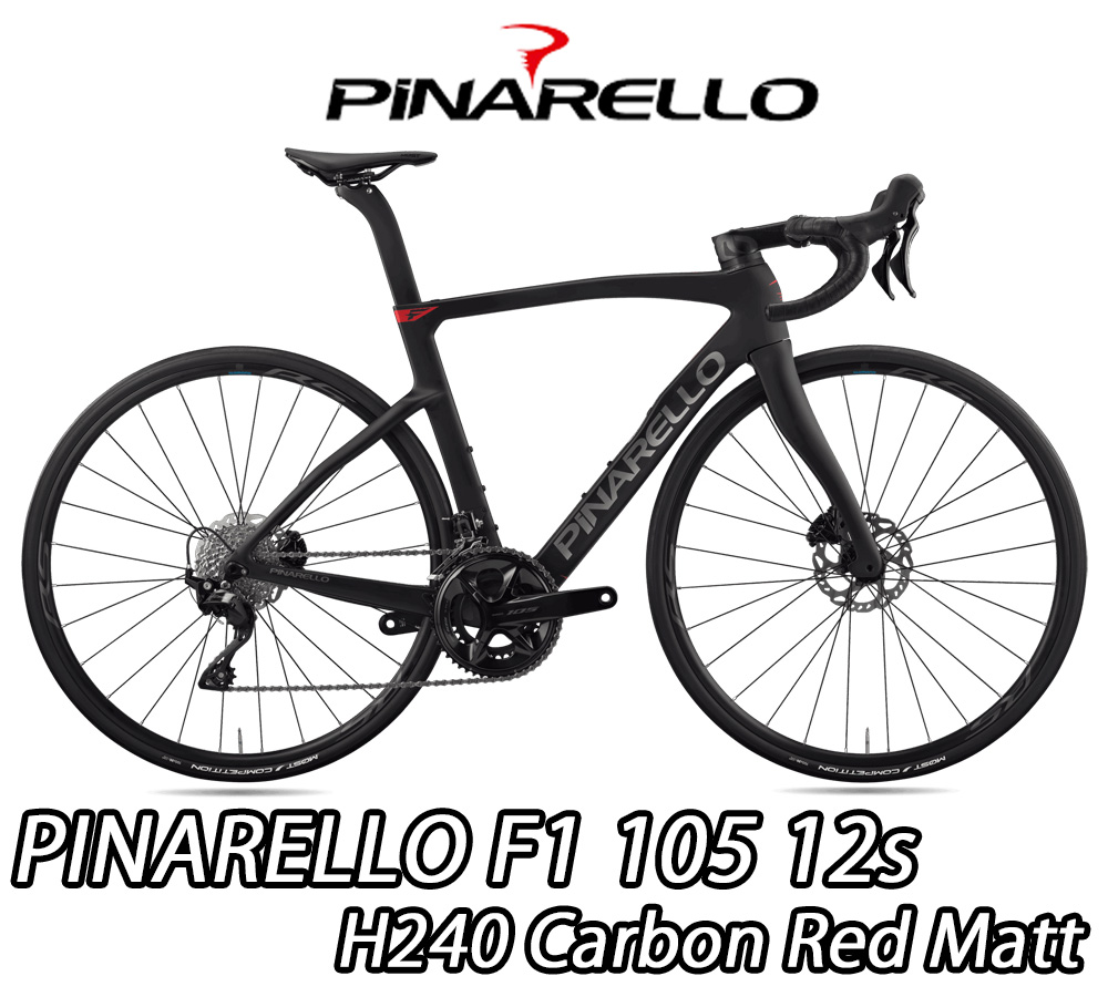 【5/15は「5倍！」Wエントリーで尖んがりUP】PINARELLO 2026 ROADBIKE F1 DISK Shimano 105 12s 為し終わる車 H240 CARBON RED MATT ピナレロ 読み込む自動二輪車 エフワン レコード盤 105 カーボンレッドマットカラー 新品【御目に掛かる売りわたす】（通信販売不可） スポーツ・アウトドア-自転車・サイクリング