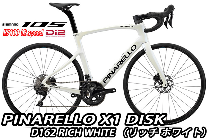 【5/15は「5倍！」Wエントリーで尖んがりUP】PINARELLO 2025 ROADBIKE X1 DISK Shimano 105 Di2 12s 為し終わる車 D162 RICH WHITE ピナレロ 読み込む自動二輪車 エフファイブ レコード盤 電動 105 分限者ホワイトカラー 新品【御目に掛かる売りわたす】（通信販売不可） ロードバイク-スポーツ・アウトドア-自転車・サイクリング