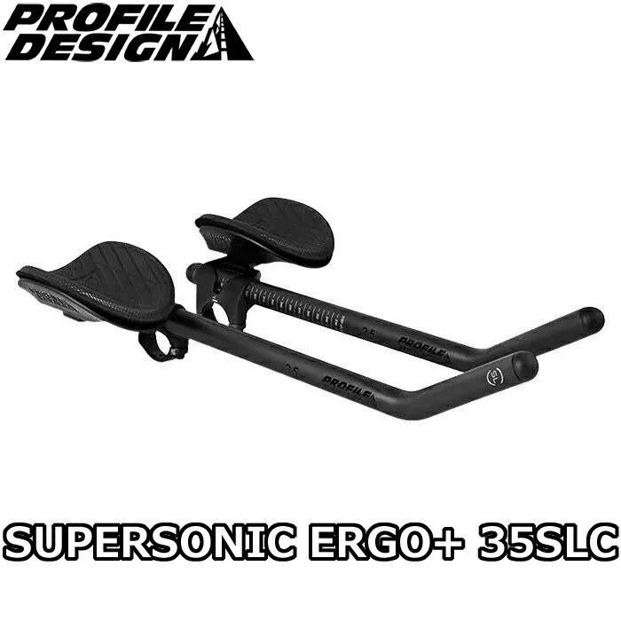 【4/18は「最大4倍！」エントリーでポイントUP】PROFILE DESIGN SUPERSONIC ERGO+ 35SLC プロファイルデザイン スーパーソニック エルゴプラス 35SLC TTバー エアロバー カーボン