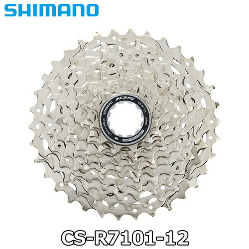 楽天市場】○SHIMANO[シマノ] CS-R7101 105[イチマルゴ] 12速 カセット