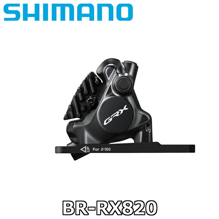新品未使用 12s Shimano GRX RD-RX825 リアディレーラー シマノ GRX Di2 RD-RX825 リアディレーラー（12S） | SHIMANO |