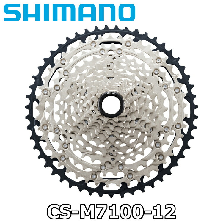 スプロケット CS-M7100 楽天市場】シマノ 12速スプロケット CS-M7100 SHIMANO 12S SHIMANO 10-45T/10-51T パーツ