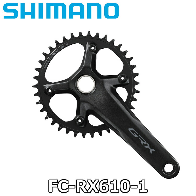 SHIMANO GRX FC-RX610-1 Crank Set 1×12s シマノ ジーアールエックス クランクセット コンポーネント GRX610シリーズ 1×12speed|コジーバイシクル店