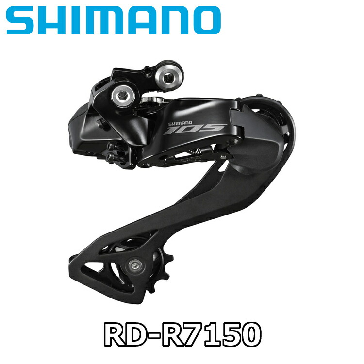 シマノULTEGRA Di2 リアディレーラー11速 RD-R8050-GS 楽天市場】シマノ RD-M8050 GS 11S （Di2） IRDM8050GS 自転車
