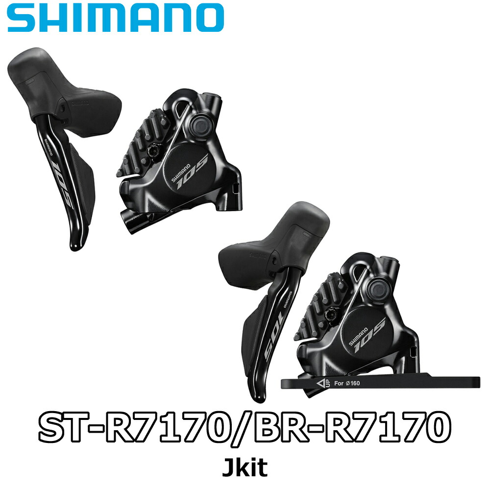 【中古洗浄済】SHIMANO 105 R7000 11速リムブレーキコンポキット 送料無料 店舗 中古洗浄済】SHIMANO 105 11速リムブレーキコンポ