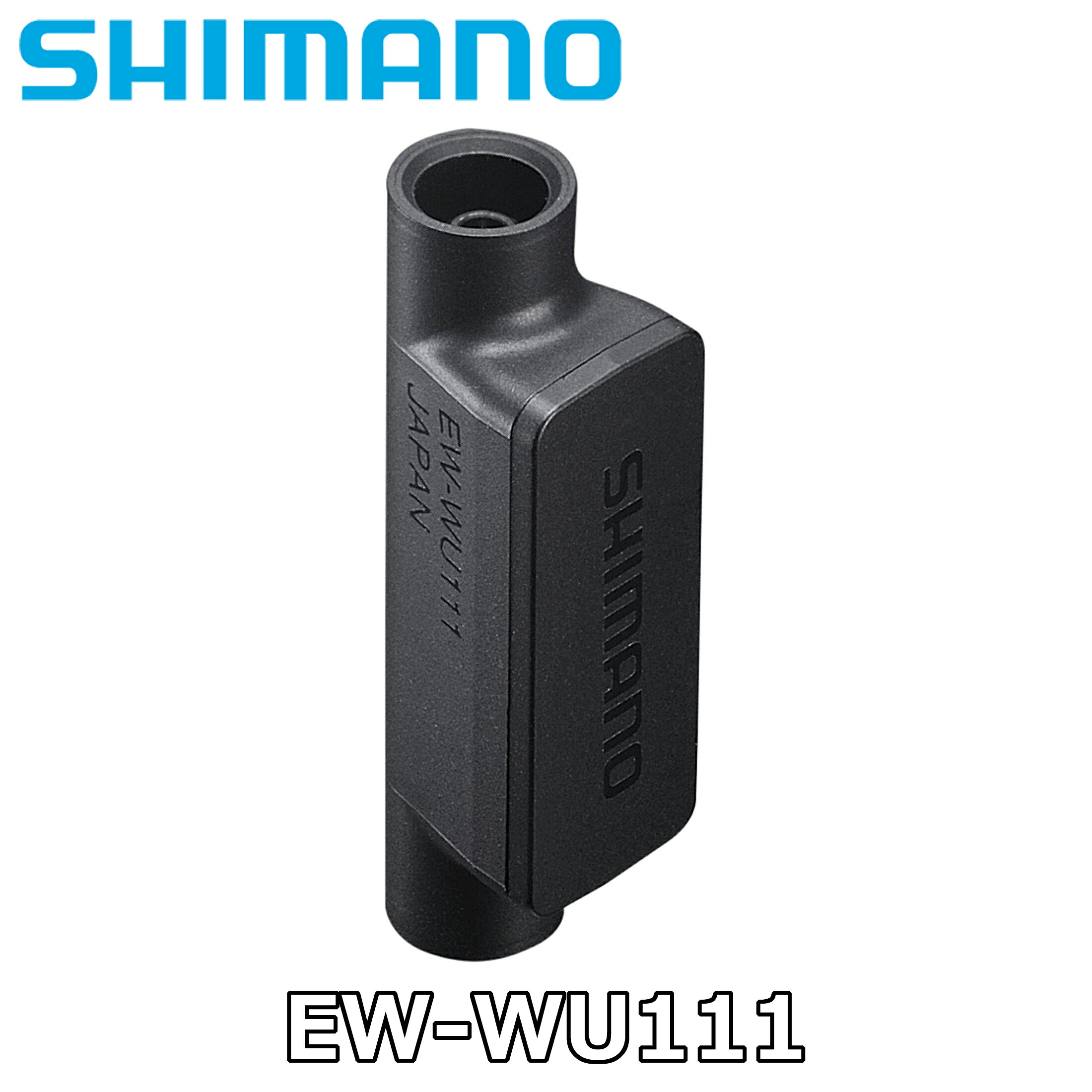 【4/10は「5倍！」エントリーでポイントUP】SHIMANO EW-WU111 E-TUBE WIRELESS UNIT シマノ E-チューブ ワイヤレスユニット D-FLY 2ポート ジャンクション