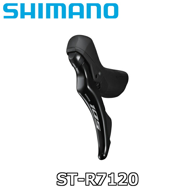 楽天市場】シマノ ST-R7000 STIレバー デュアルコントロールレバー