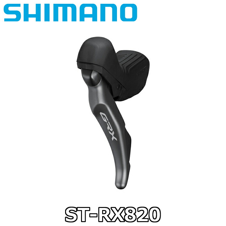楽天市場】○SHIMANO(シマノ) GRX ST-RX820-LA ドロッパーポストレバー
