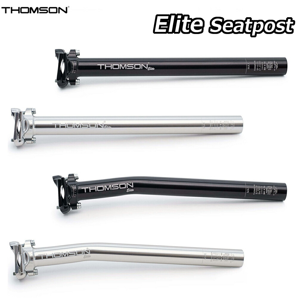 THOMSON Elite Seatpost トムソン シートポスト 自転車 thomson/トムソン】Elite シートポスト - GrinsWebShop