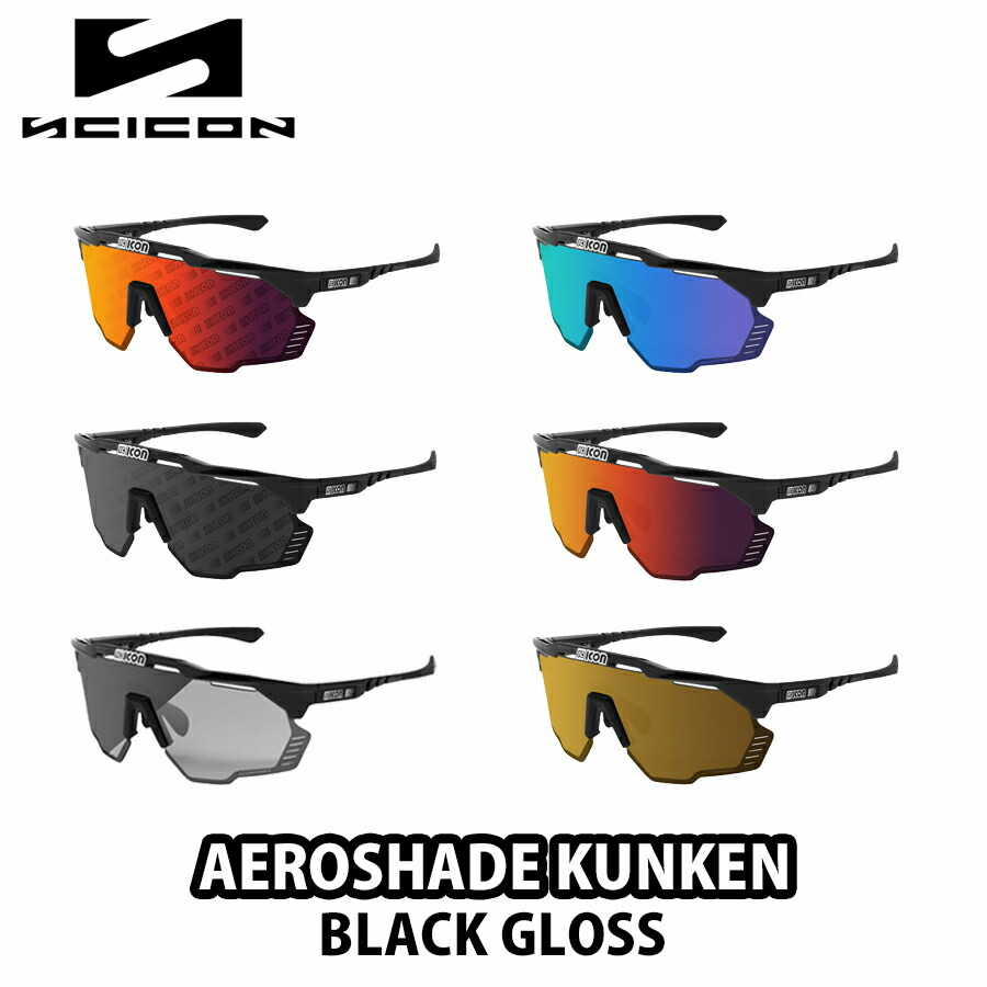 【5/11は「2倍！」エントリーで尖んがりUP】SCICON （シーコン） AEROSHADE  KUNKEN BLACK GLOSS エアロ日よけ クンケン 黒いことグロス アイウェア 黒眼鏡  読み込む自動二輪車 スポーツ・アウトドア-スポーツサングラス-スポーツウェア・アクセサリー