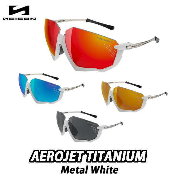 【4/10は「5倍！」エントリーでポイントUP】SCICON （シーコン） AEROJET TITANIUMU FRAME [METAL WHITE] エアロジェット チタニウム メタルホワイト アイウェア サングラス ロードバイク 21,312円