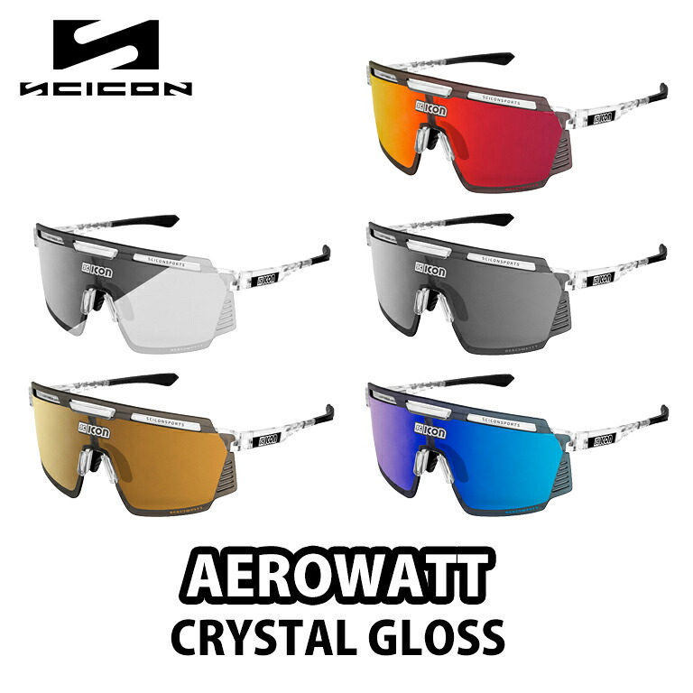【4/18は「最大4倍！」エントリーでポイントUP】SCICON （シーコン） AEROWATT BLACK GLOSS エアロワット クリスタルグロス アイウェア サングラス ロードバイク