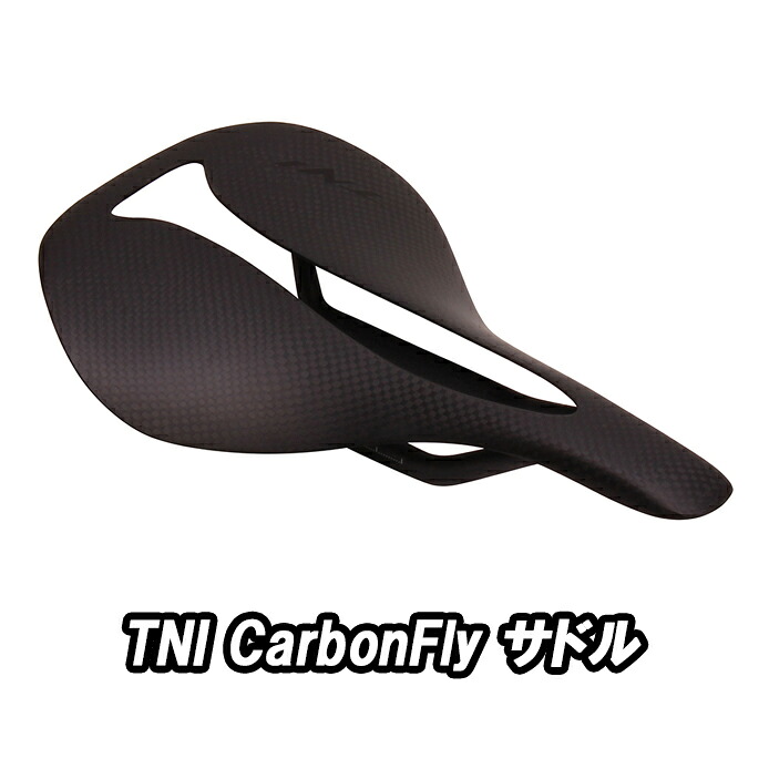 【4/5は「5倍！」エントリーでポイントUP】TNI CarbonFly サドル 2634041