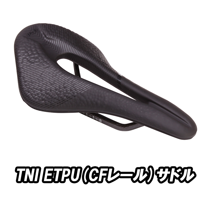 楽天市場】TNI ティーエヌアイ Ergonox カーボンサドル 143