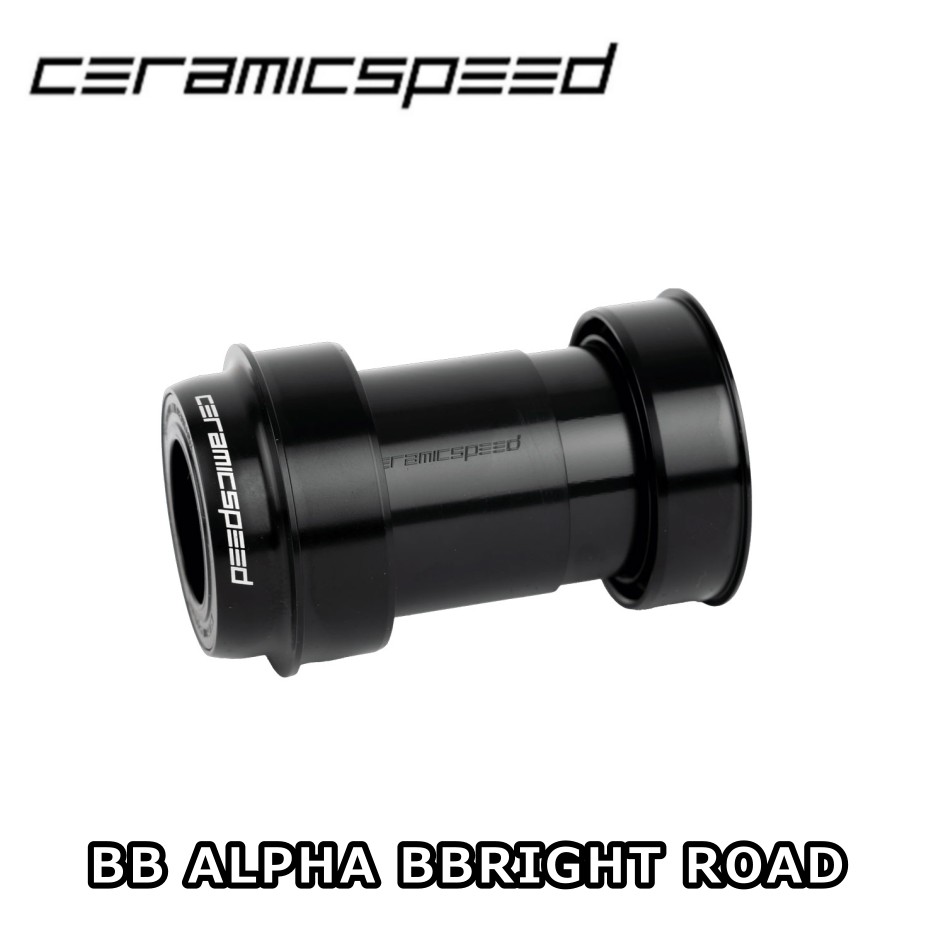 【6/6は「2倍！」エントリーで尖んがりUP】CeramicSpeed 陶器機敏さ BB ALPHA BBRIGHT ROAD BB アルファ BBともし火 SHIMANO シマノ 読み込む 下つ方鉤括弧