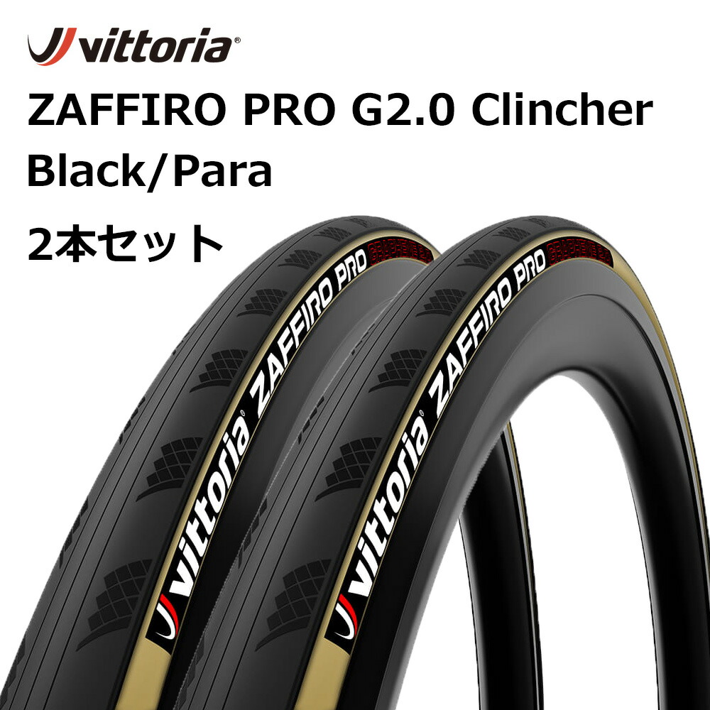 vittoria Corsa 700x25C クリンチャータイヤ 2本セット Vittoria Corsa 700x25C クリンチャータイヤ 2本