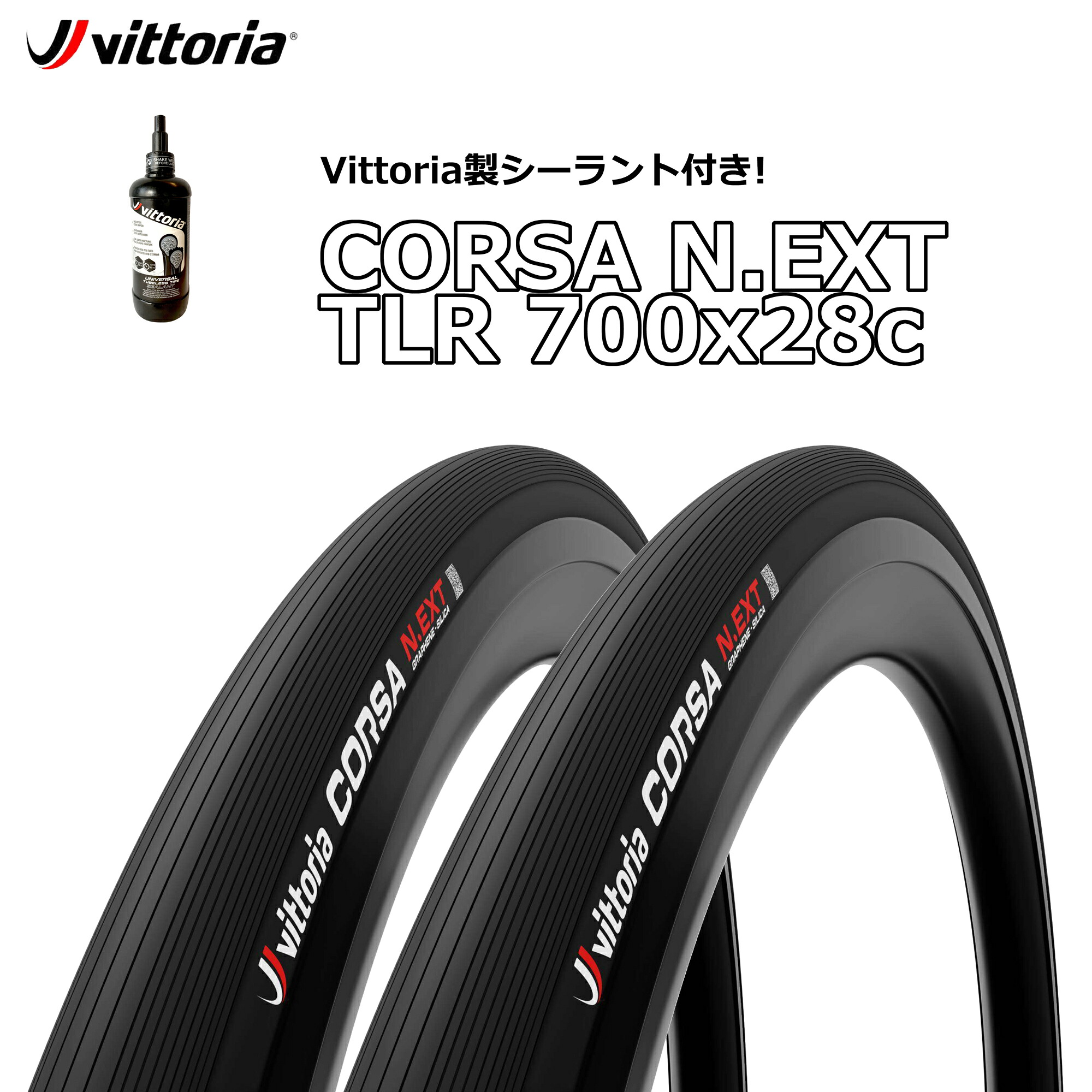Vittoria Corsa N.EXT 700c Clincher Road Tire - Choose 24c, 26c, Or 28c - Black