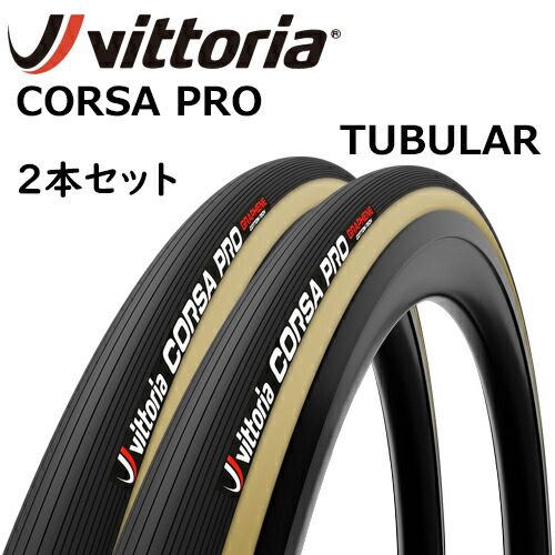 楽天市場】ヴィットリア CORSA GRAPHENE2.0 （コルサグラフェン
