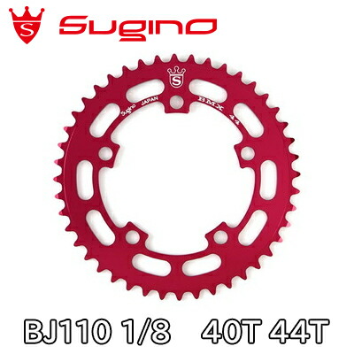 Sugino(スギノ) チェーンリング BJ110 1/8 レッド｜コジーバイシクル店