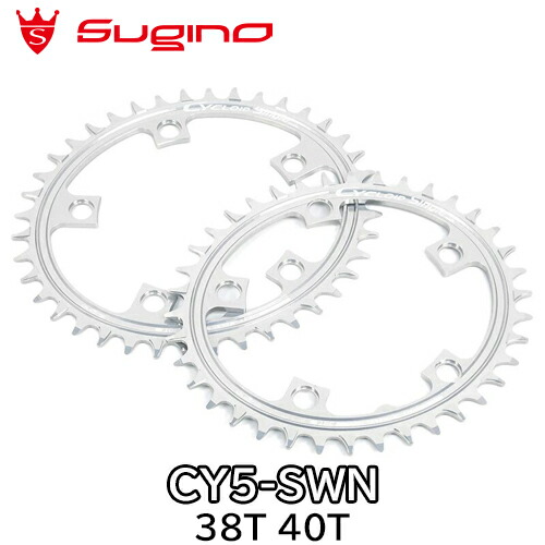 Sugino(スギノ) チェーンリング CY5-SWN シルバー｜コジーバイシクル店