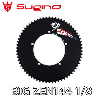 【6/8は「2倍！」エントリーで尖んがりUP】Sugino(スギノ) チェーン店輪っか BIG ZEN144 黒いこと 1/8