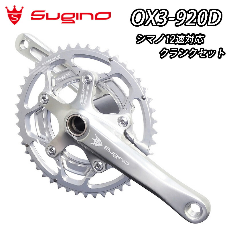 【6/8は「2倍！」エントリーで尖んがりUP】Sugino OX3-920D 46x30T Crank Chainwheel Set スギノ スターター チェーン店車輪 書き割り シマノ12速相応うひな形 しろがね色