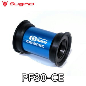 Sugino(スギノ) PF30-CE セラミックベアリングBB｜コジーバイシクル店