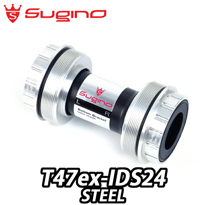 【4/15は「4倍！」エントリーでポイントUP】Sugino T47ex-IDS24 STEEL BEARING / SILVER スギノエンジニアリング スチールベアリング エクスターナル シルバー BB Bottom Bracket ボトムブラケット