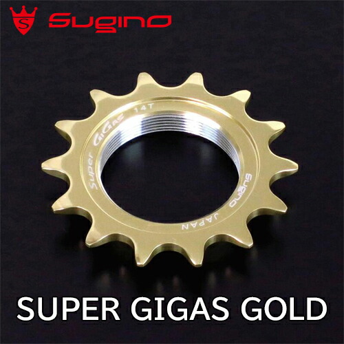 楽天市場】【12/15は「4倍！」エントリーでポイントUP】Sugino SUPER