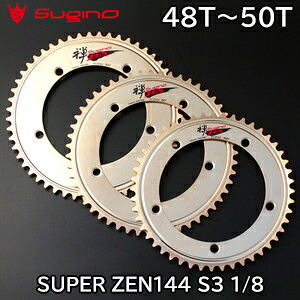 【7/30は「4倍!」エントリーでポイントUP】Sugino(スギノ) SUPER ZEN144 S3 1/8 48T~50T ゴールド|コジーバイシクル店