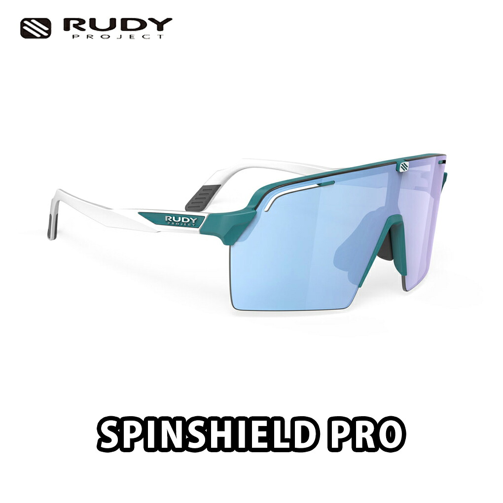 【4/18は「最大4倍！」エントリーでポイントUP】RUDYPROJECT（ルディプロジェクト） SPINSHIELD PRO （スピンシールドプロ ） ティールマットフレーム マルチレーザーアイスレンズ　ロードバイク　サングラス