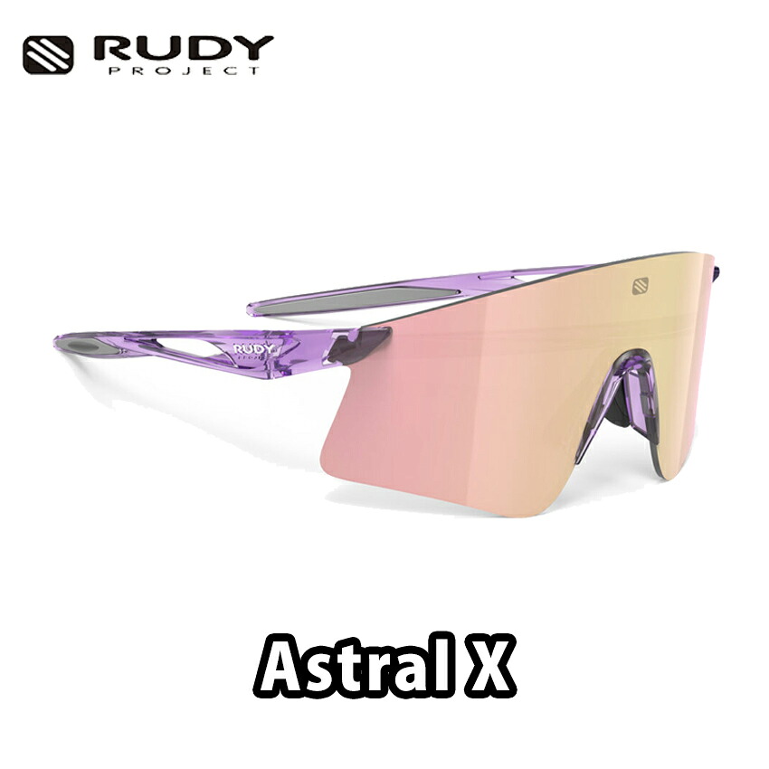 【4/10は「5倍！」エントリーでポイントUP】RUDYPROJECT Astral X（ ルディプロジェクト アストラル エックス）クリスタルライラックグロスフレーム マルチレーザーローズゴールドレンズ　サングラス ロードバイク