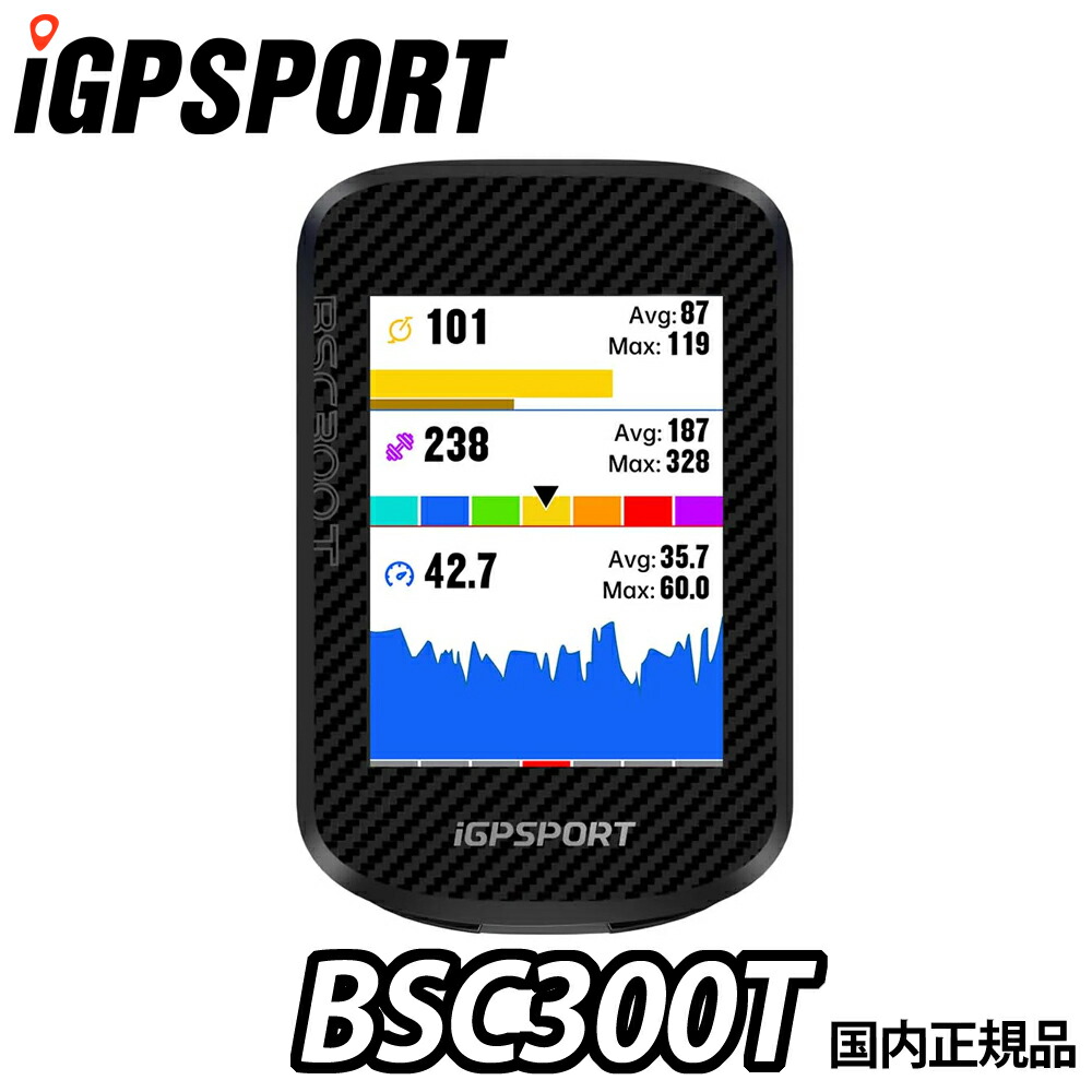 【未開封】iGPSPORT BSC300T　＋ケース＋ストラップ＋フィルム 未開封】iGPSPORT BSC300T ＋ケース＋ストラップ＋フィルム