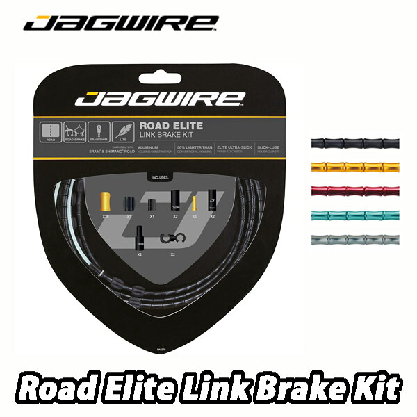 JAG WIRE【ジャグワイヤー】 Road Elite Link Brake Kit ロードエリートリンク 打ちきり一揃いの道具 打ちきり DIY 有線テレビ一揃いの道具  ロードブレーキキャリパーバイク用  / SRAMとシマノ相応う