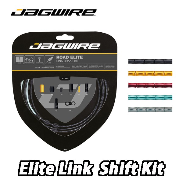 【6/10は「5倍！」Wエントリーで尖んがりUP】JAG WIRE【ジャグワイヤー】Elite Link Shift Kit エリート繋がり うつり変わり一揃いの道具 ディレイラーダクト 有線テレビ