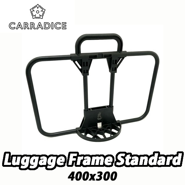 CARRADICE【キャラダイス】 Luggage Frame Standard 400x300 フロントキャリアフレーム|コジーバイシクル店