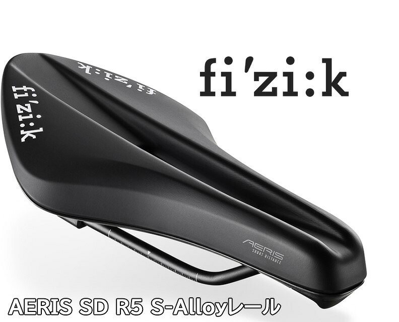 FIZIK フィジーク AERIS SD R5 S-Alloyレール SHORT DISTANCE エアリス SD R5 75F4S00A23A25 ロードバイク サドル｜コジーバイシクル店 12,624円