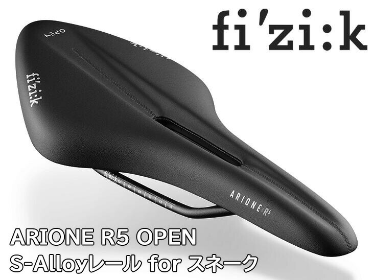 非売品 fi'zi:k ARIONE:R3 OPEN kiumレール132mm Fizik ARIONE R3 OPEN kiumレール（フィジーク アリオネ R3