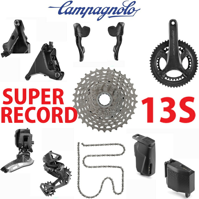 楽天市場】カンパニョーロ(campagnolo) エルゴパワーレバー 12s(19
