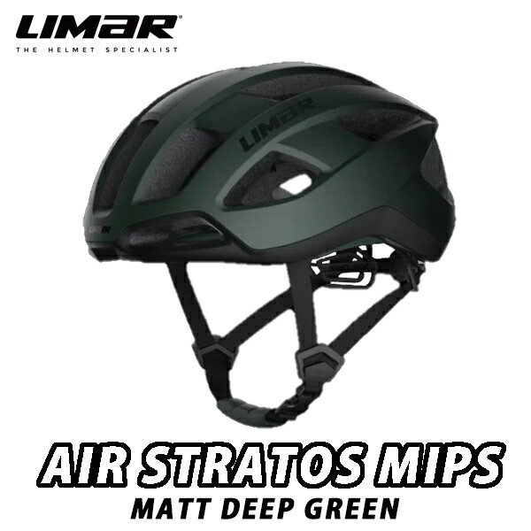 【4/5は「5倍！」エントリーでポイントUP】LIMAR （リマール） AIR STRATOS MIPS（MATT DEEP GREEN）エアーストラトスミップス（マットディープグリーン） ヘルメット ロードバイク